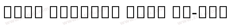 Film Fiction Sans Li字体转换 Film Fiction Sans Li字体转换